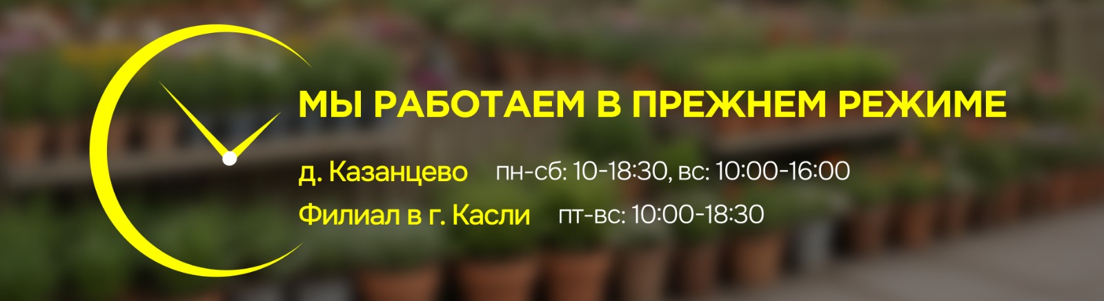 Режим работы