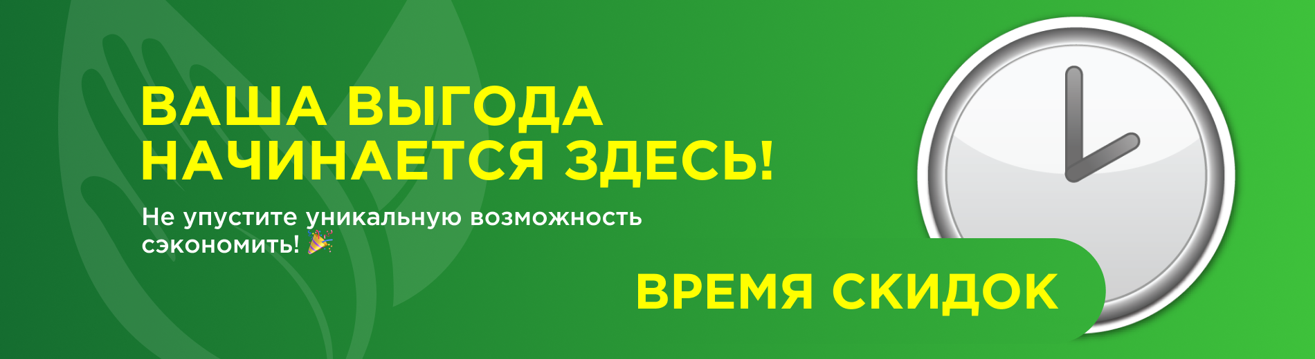 Акции — Зеленый Сад - Уральский плодопитомник