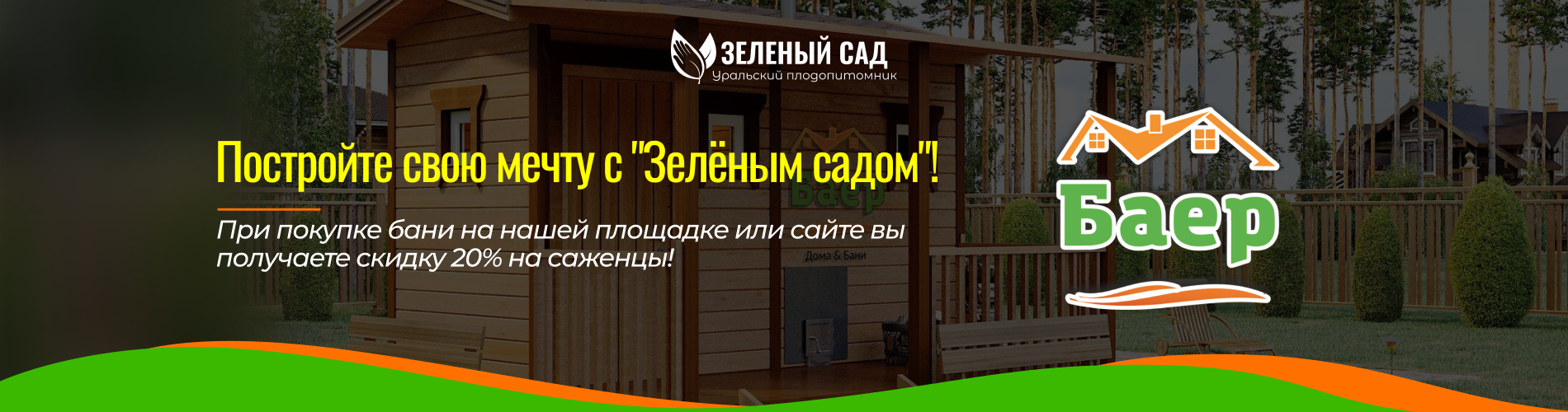 Баня