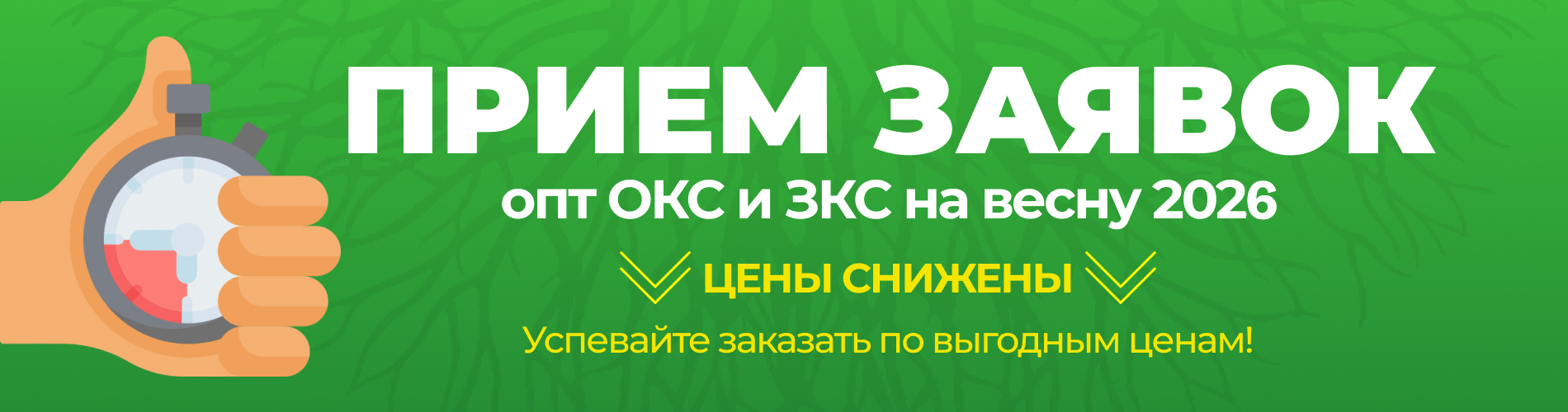 Заявки и Франшиза